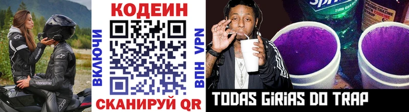 Купить Братск Кодеиновый сироп Lean Purple Drank